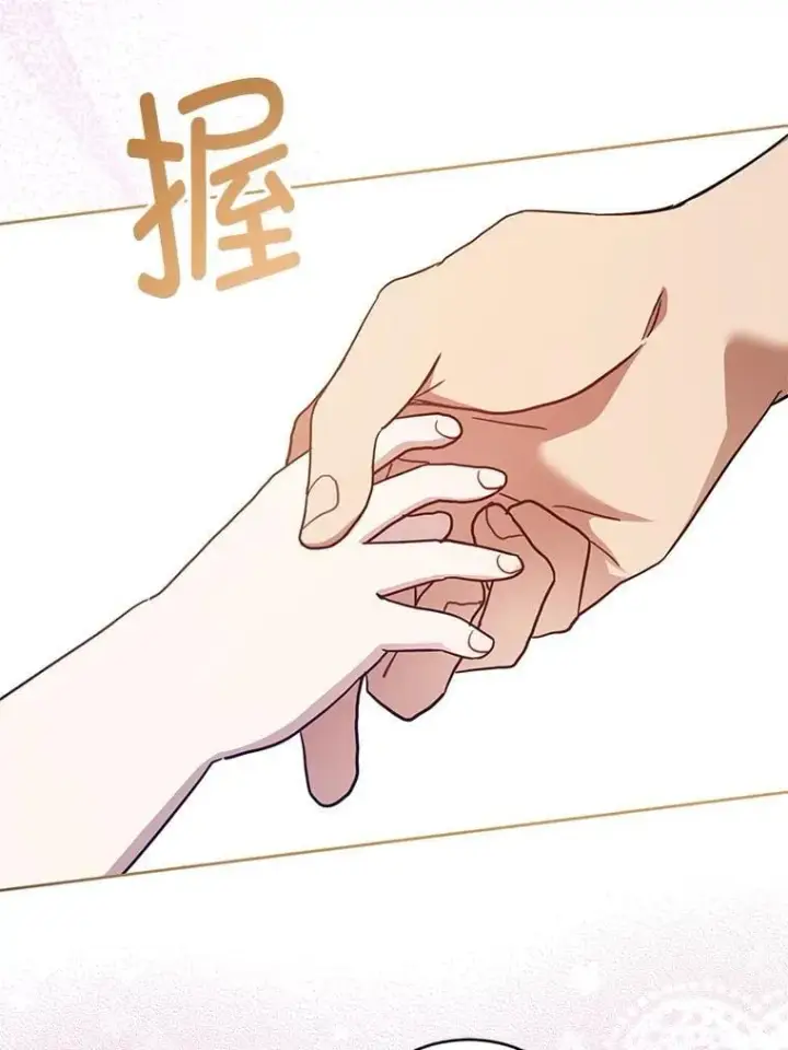 《请给我奶嘴》90.姗姗来迟图97