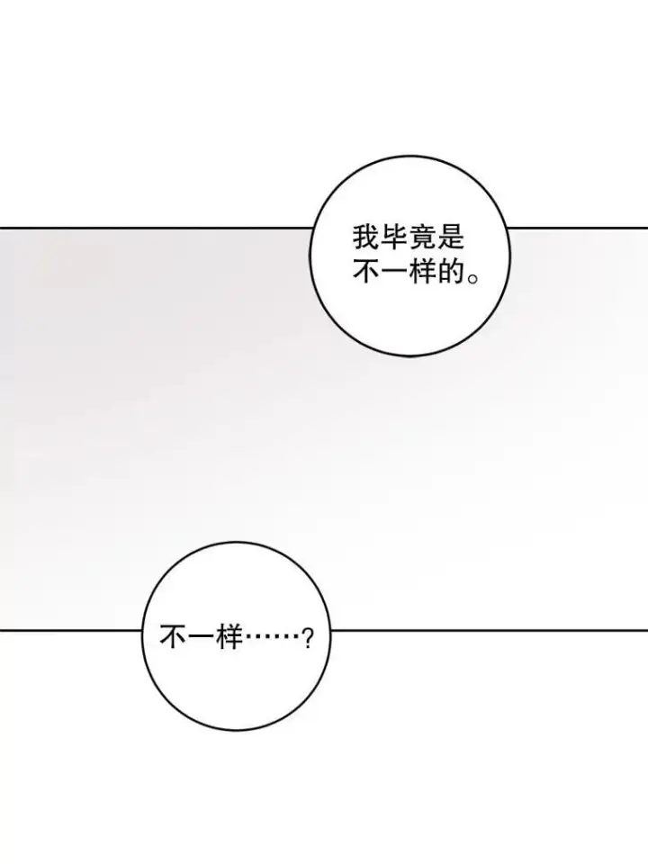 漫画《请给我奶嘴》91.被改动的魔法第110张图