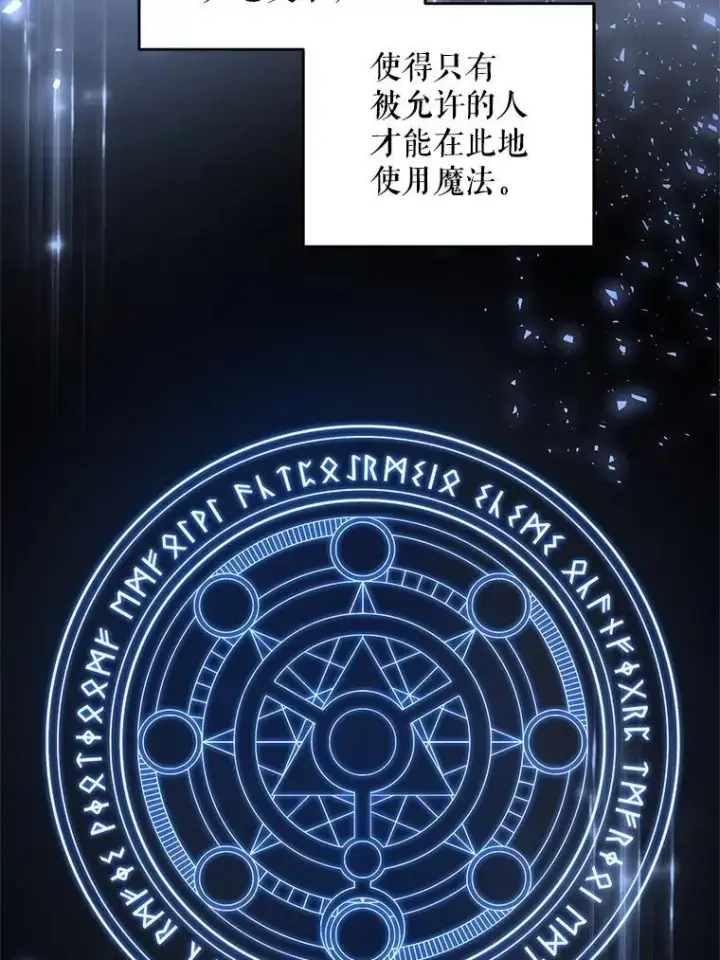 漫画《请给我奶嘴》91.被改动的魔法第116张图