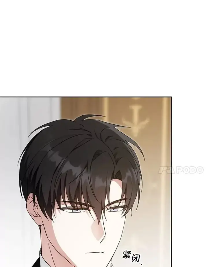 漫画《请给我奶嘴》91.被改动的魔法第127张图