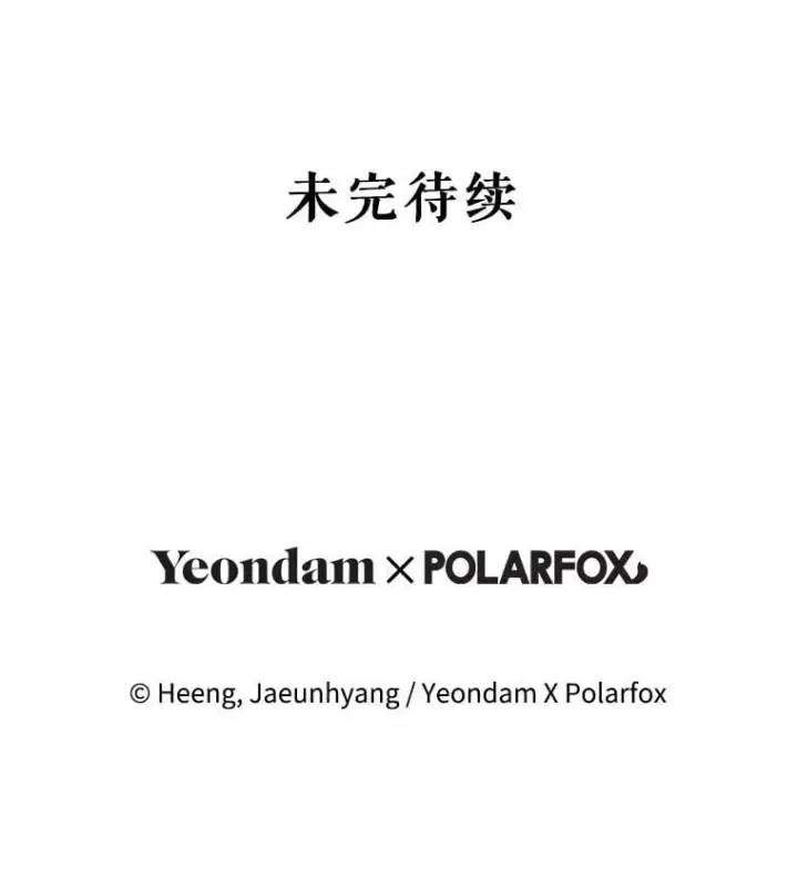 漫画《请给我奶嘴》91.被改动的魔法第140张图