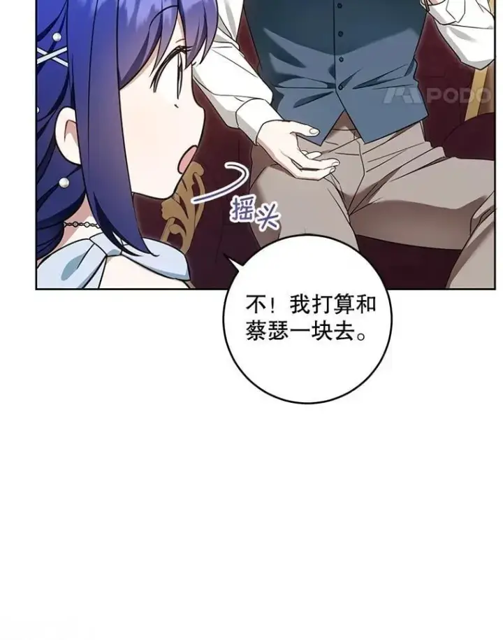 漫画《请给我奶嘴》91.被改动的魔法第15张图