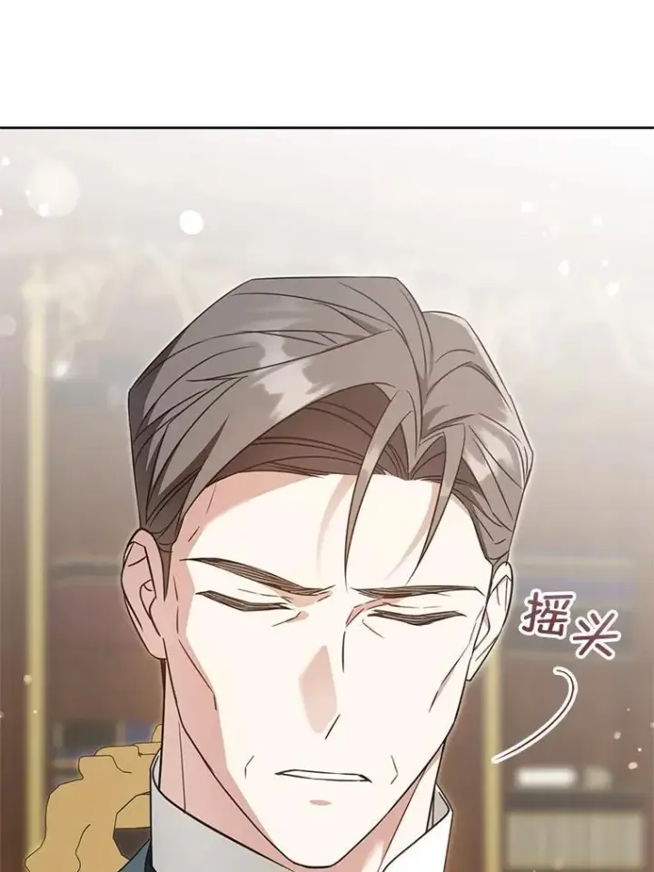 漫画《请给我奶嘴》91.被改动的魔法第20张图