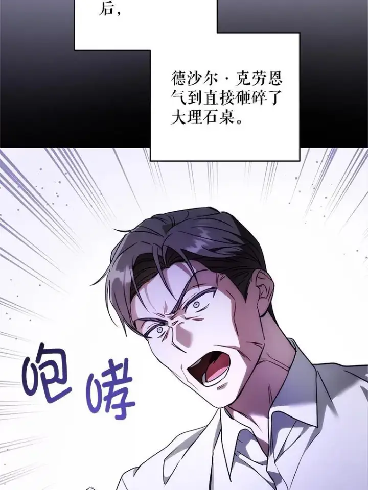 漫画《请给我奶嘴》91.被改动的魔法第29张图