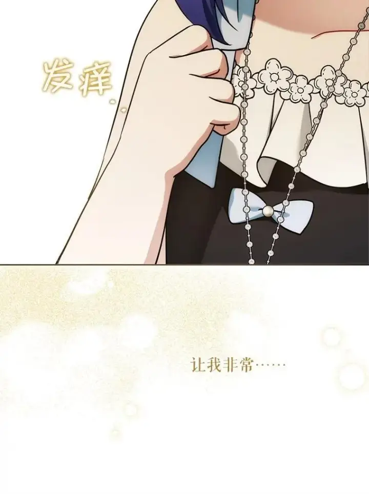 漫画《请给我奶嘴》91.被改动的魔法第32张图