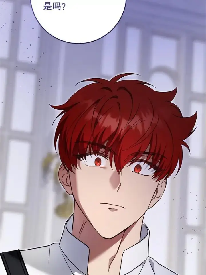 漫画《请给我奶嘴》91.被改动的魔法第49张图