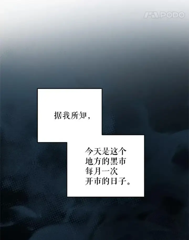 漫画《请给我奶嘴》91.被改动的魔法第5张图