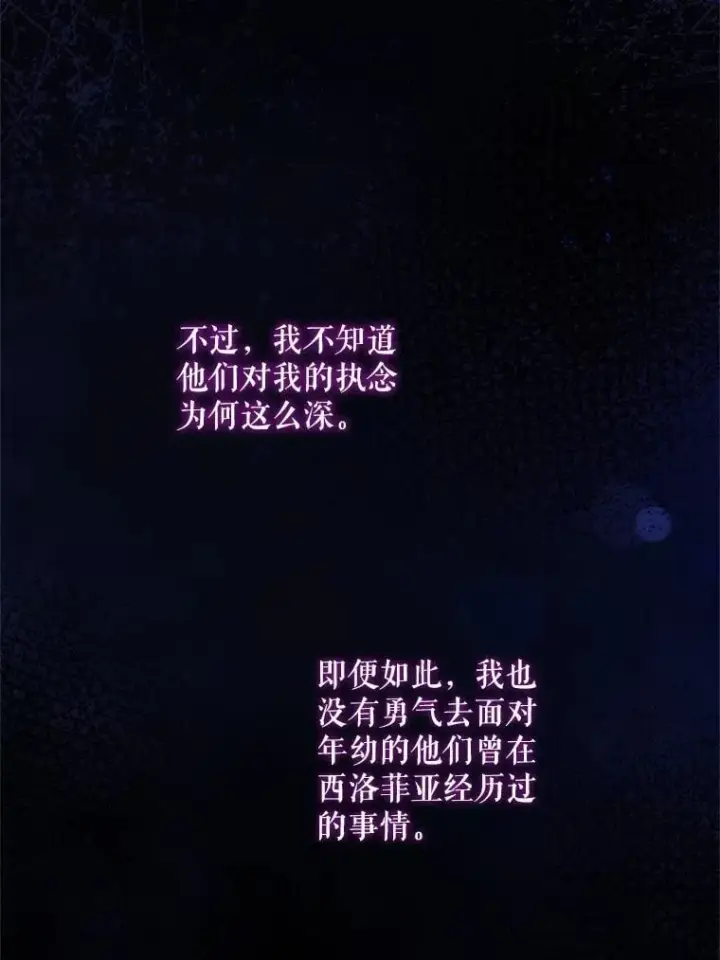 漫画《请给我奶嘴》91.被改动的魔法第57张图