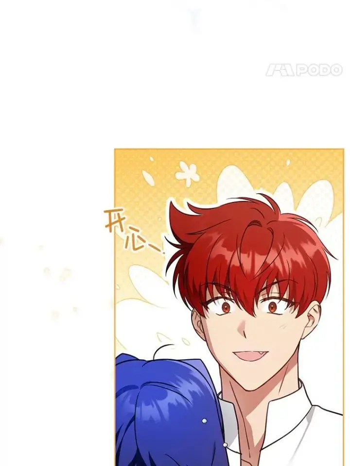 漫画《请给我奶嘴》91.被改动的魔法第60张图