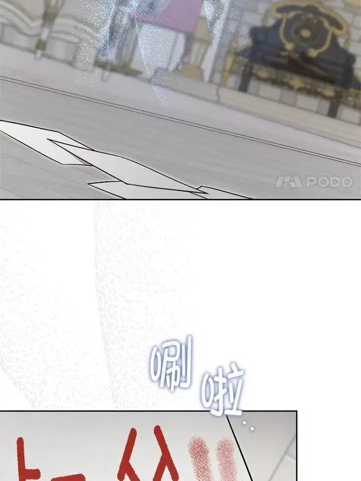漫画《请给我奶嘴》91.被改动的魔法第79张图