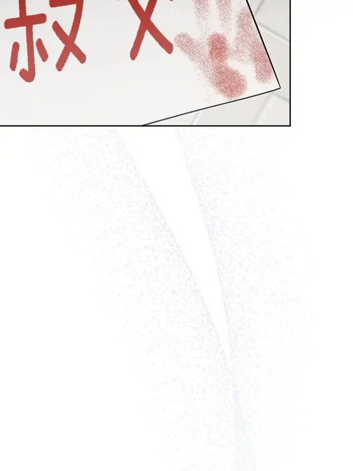 漫画《请给我奶嘴》91.被改动的魔法第80张图