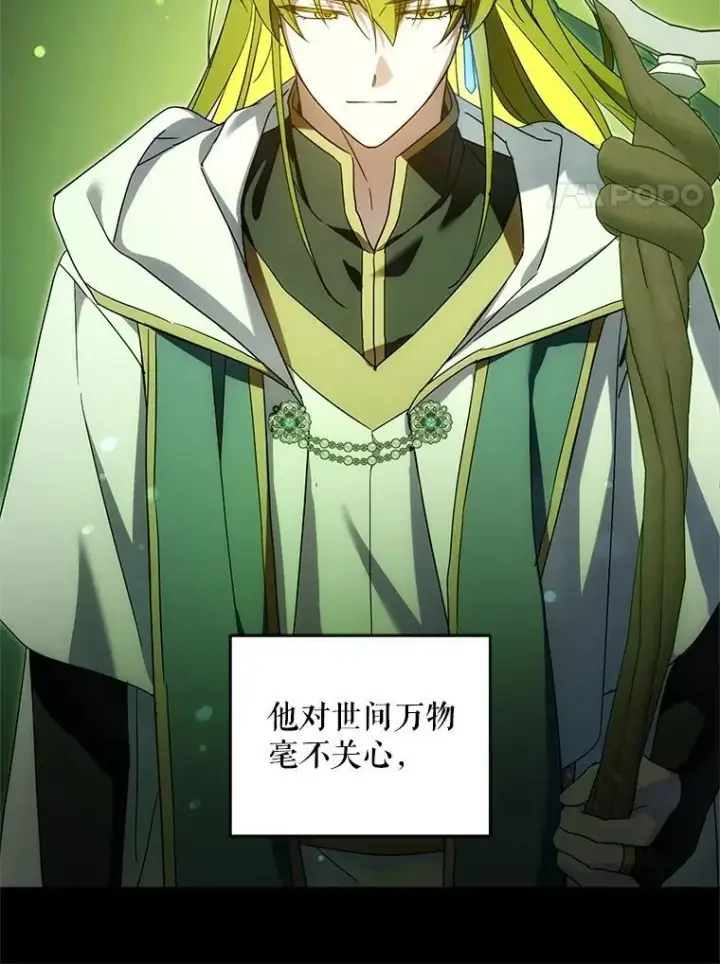 漫画《请给我奶嘴》91.被改动的魔法第92张图
