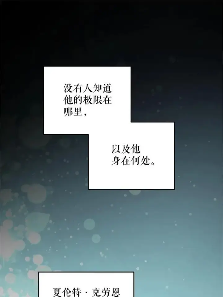 漫画《请给我奶嘴》91.被改动的魔法第93张图