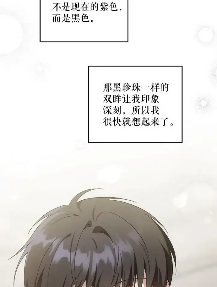《请给我奶嘴》92.来到黑市图103