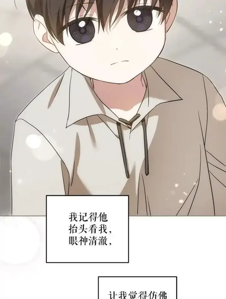 《请给我奶嘴》92.来到黑市图104