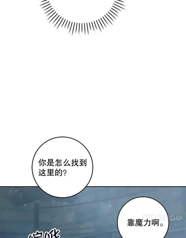 《请给我奶嘴》92.来到黑市图111