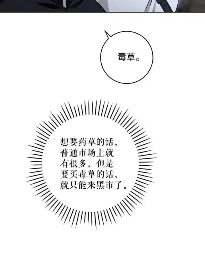 《请给我奶嘴》92.来到黑市图116