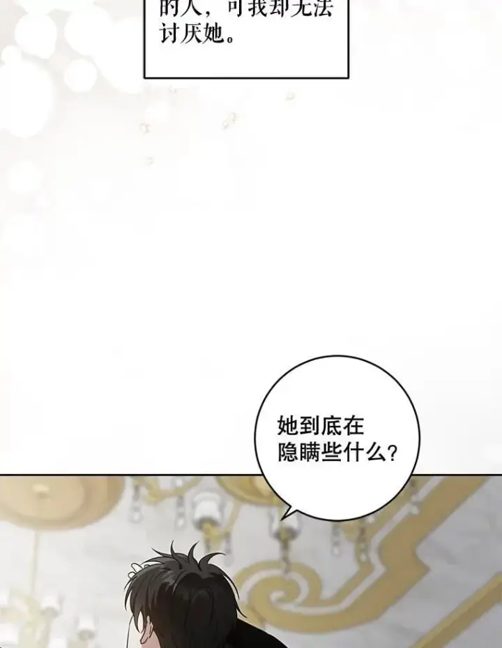 《请给我奶嘴》92.来到黑市图16