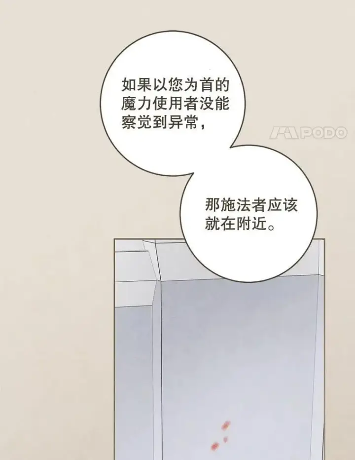 《请给我奶嘴》92.来到黑市图18