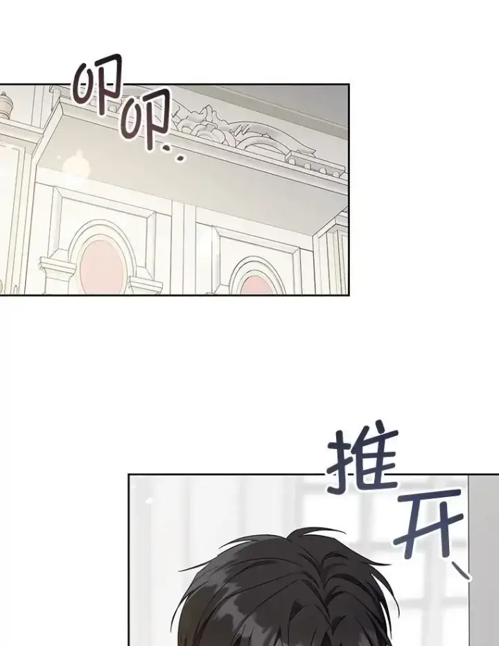 《请给我奶嘴》92.来到黑市图27