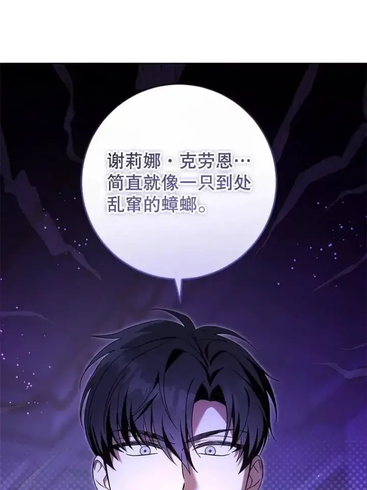 《请给我奶嘴》92.来到黑市图33