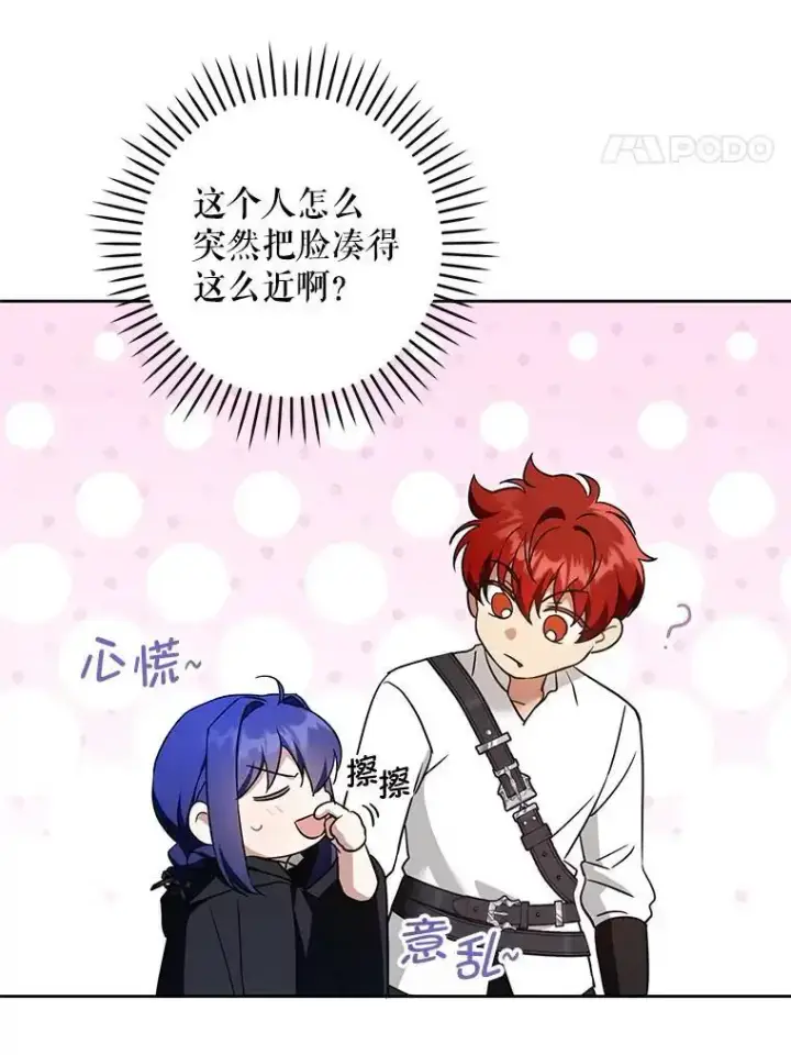 《请给我奶嘴》92.来到黑市图41