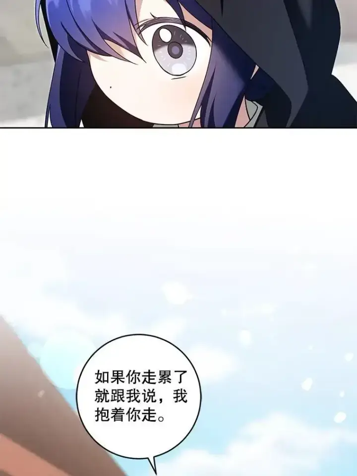 《请给我奶嘴》92.来到黑市图45