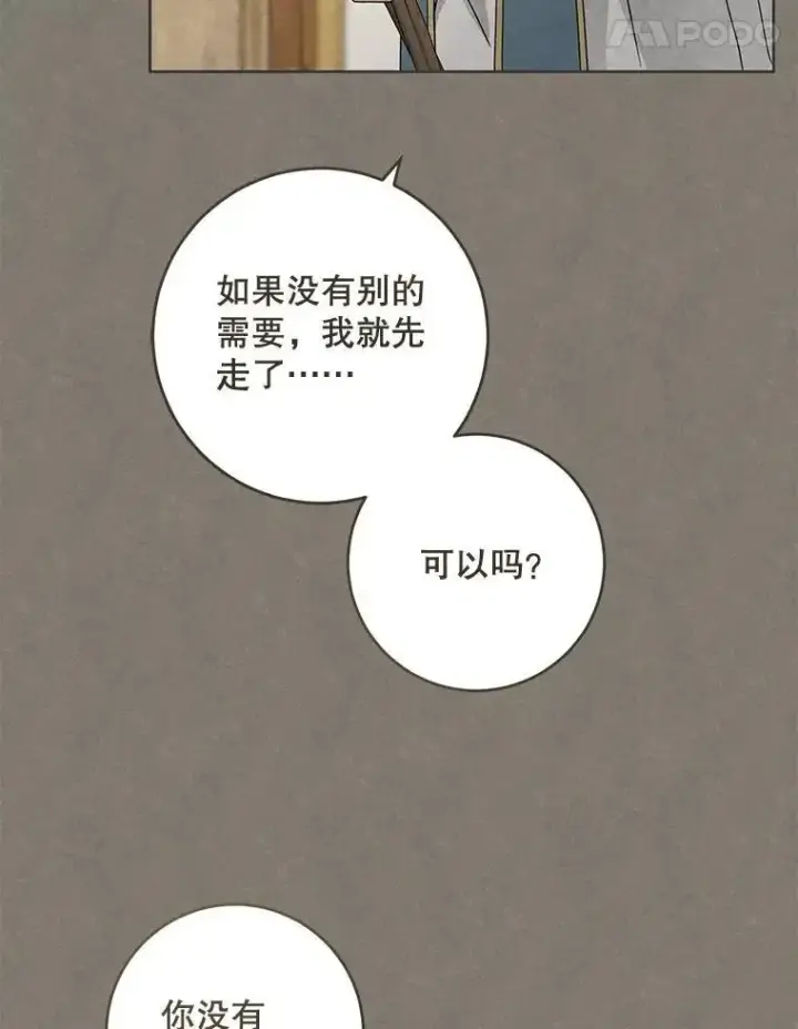 《请给我奶嘴》92.来到黑市图5