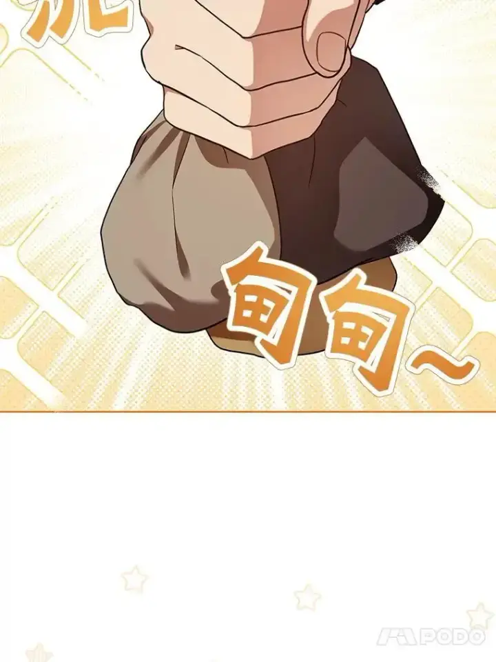 《请给我奶嘴》92.来到黑市图53