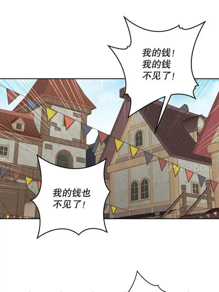 《请给我奶嘴》92.来到黑市图63