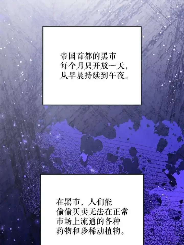 《请给我奶嘴》92.来到黑市图67