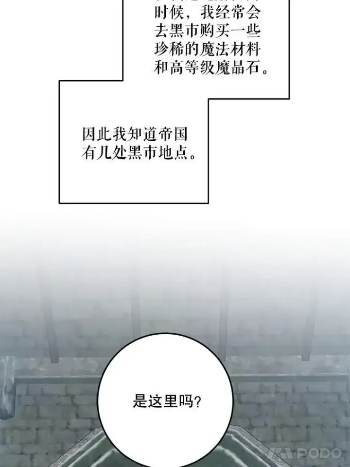 《请给我奶嘴》92.来到黑市图70