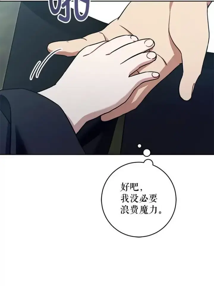 《请给我奶嘴》92.来到黑市图75