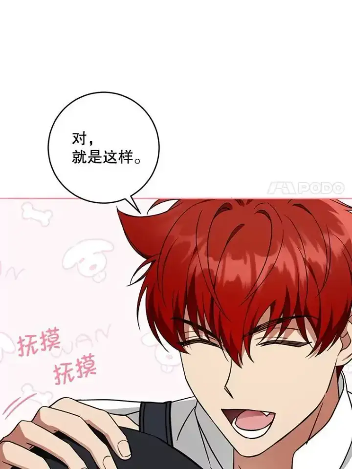 《请给我奶嘴》92.来到黑市图76