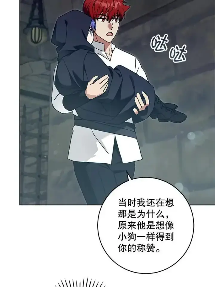《请给我奶嘴》92.来到黑市图90