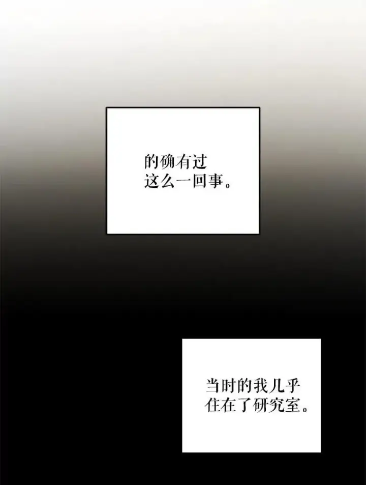 《请给我奶嘴》92.来到黑市图93
