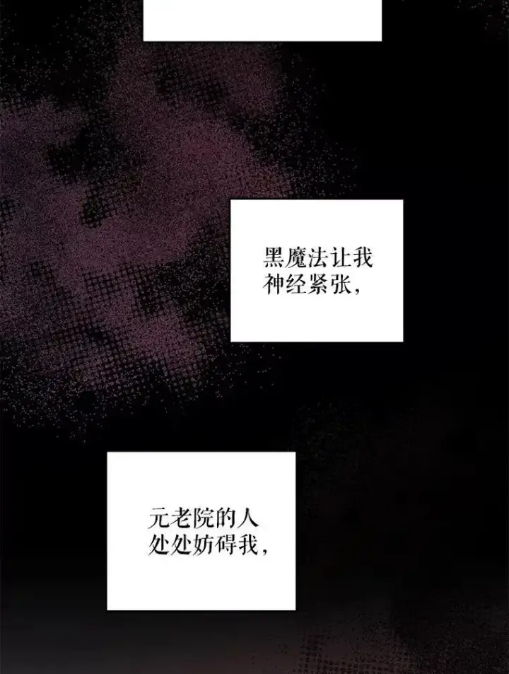 《请给我奶嘴》92.来到黑市图96