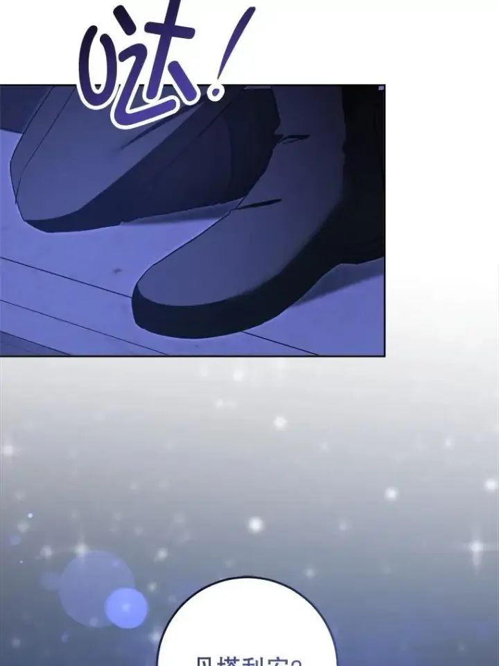 漫画《请给我奶嘴》95.昏迷的谢莉娜第118张图