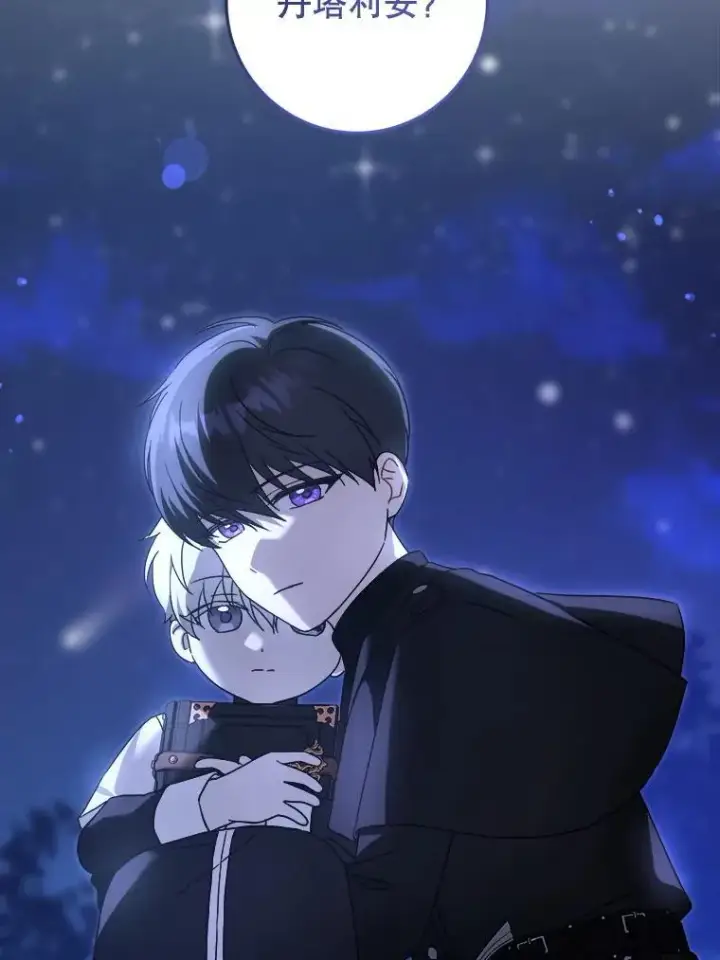 漫画《请给我奶嘴》95.昏迷的谢莉娜第119张图