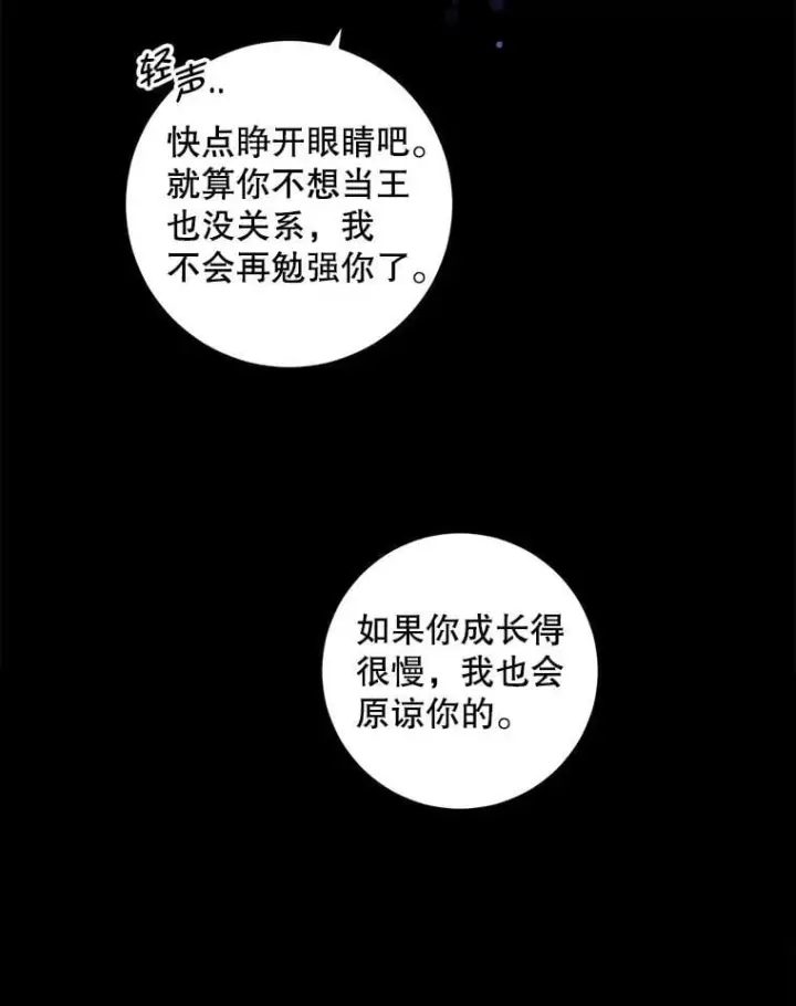 漫画《请给我奶嘴》95.昏迷的谢莉娜第132张图