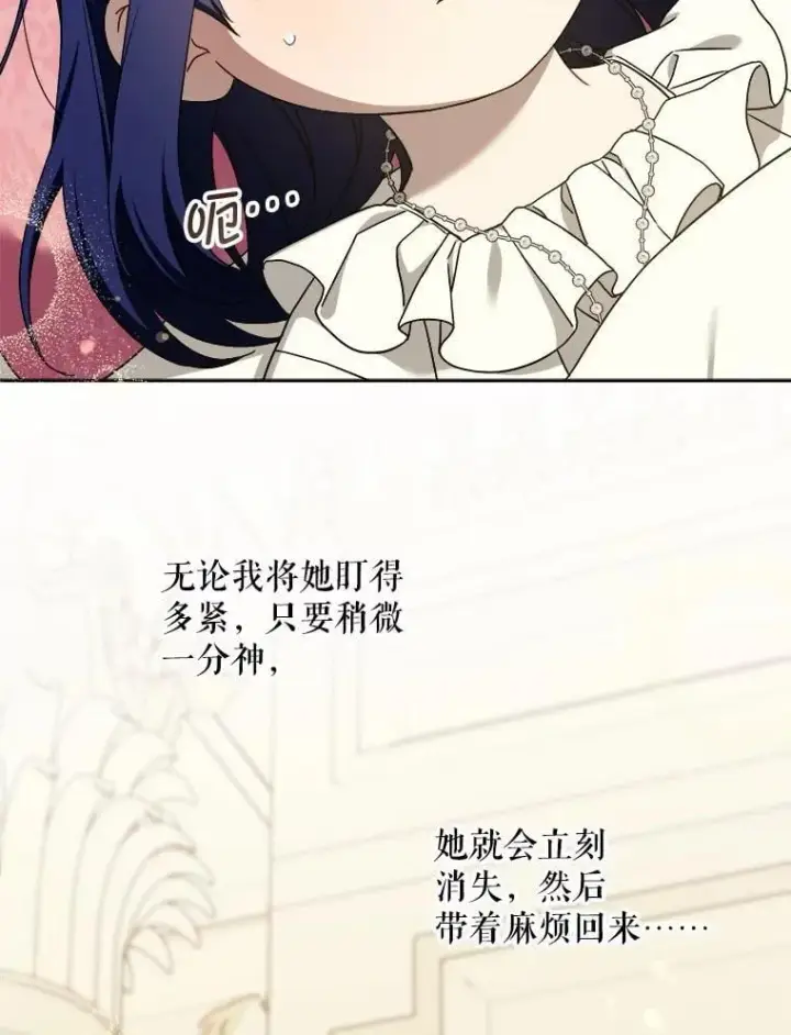 漫画《请给我奶嘴》95.昏迷的谢莉娜第4张图