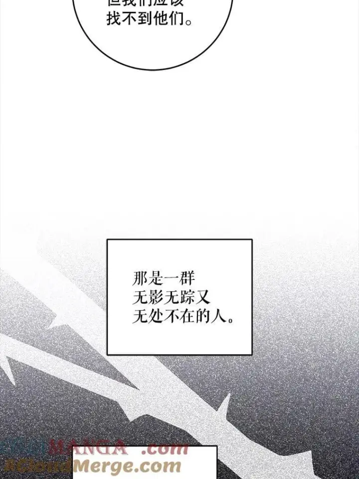 漫画《请给我奶嘴》95.昏迷的谢莉娜第45张图