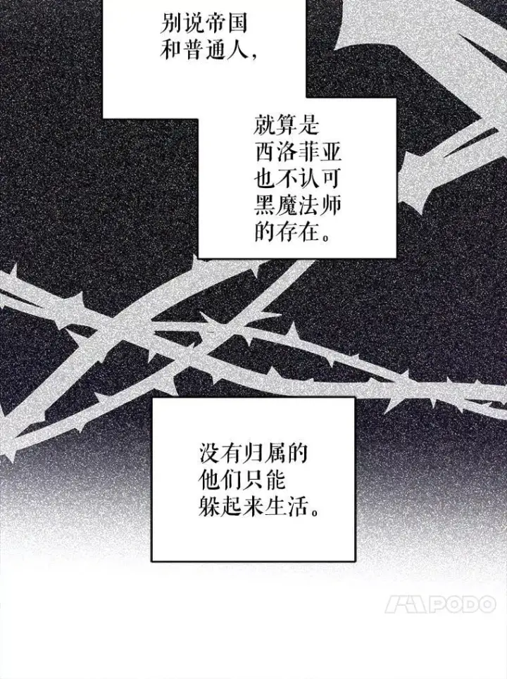 漫画《请给我奶嘴》95.昏迷的谢莉娜第46张图