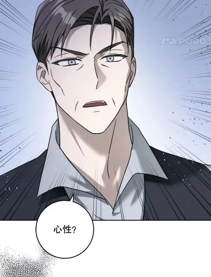 漫画《请给我奶嘴》95.昏迷的谢莉娜第50张图