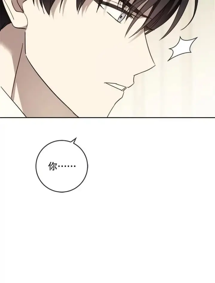 漫画《请给我奶嘴》95.昏迷的谢莉娜第60张图