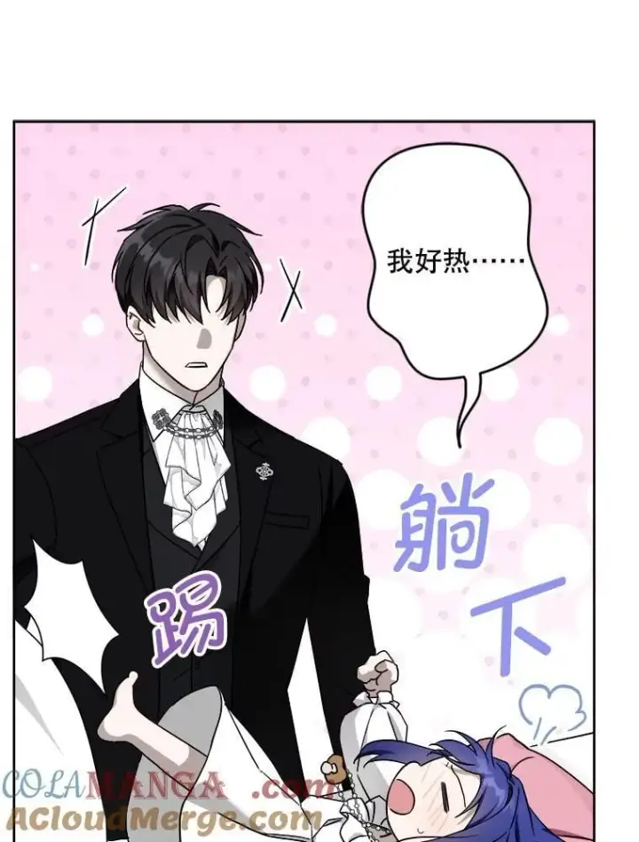 漫画《请给我奶嘴》95.昏迷的谢莉娜第61张图