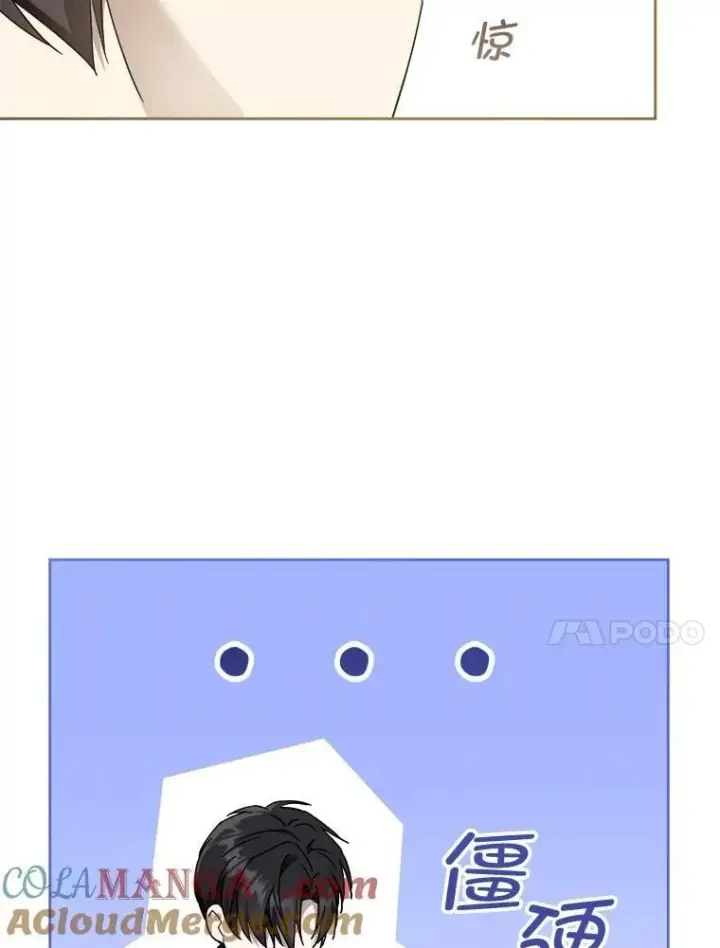 漫画《请给我奶嘴》95.昏迷的谢莉娜第69张图
