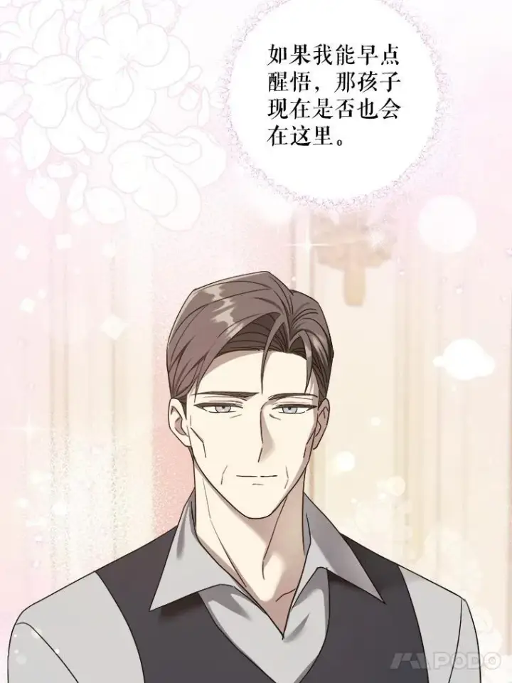 漫画《请给我奶嘴》95.昏迷的谢莉娜第88张图