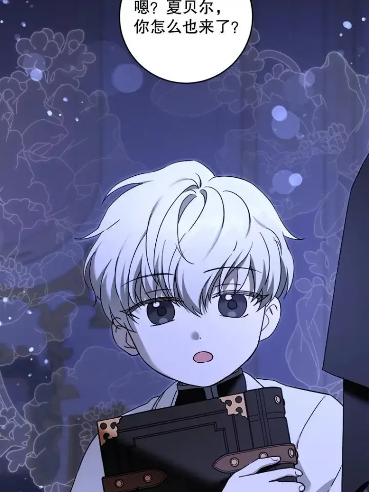 漫画《请给我奶嘴》95.昏迷的谢莉娜第96张图