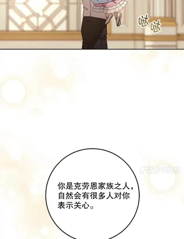 《请给我奶嘴》97.矛盾心情图111